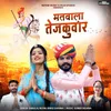 About Matwala Tejkunwar Song